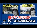 F1史上最も凄惨な事故とは？2年連続で起きた悲劇。