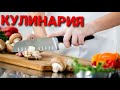 ДОМАШНЯЯ ВЫПЕЧКА \ ВКУСНЫЕ РЕЦЕПТЫ \ КУЛИНАРИЯ \ ДЕСЕРТ \ САЛАТЫ