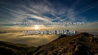 [한국어 번역] Andreas Moe - Free Fall