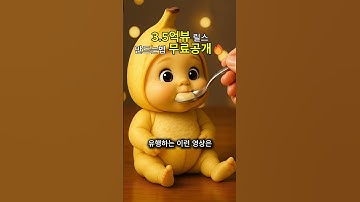 🔥 3.5억뷰 릴스 만드는 법 공개 ❗ 무료 프롬프트 증정 🎁 | AI 쇼츠 꿀팁 🚀