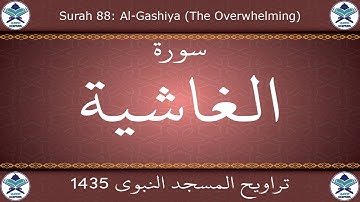 تراويح المسجد النبوي 1435 - سورة الغاشية