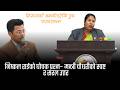निष्कल राईले सोधे कडा प्रश्न,मन्त्री चौधरीले दिइन् यस्तो जवाफ| News Nepal Hd#samachar #khabar #news