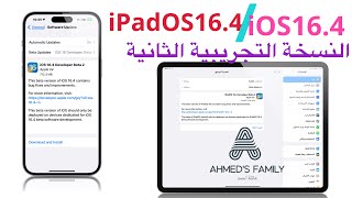 iOS16 4 B2