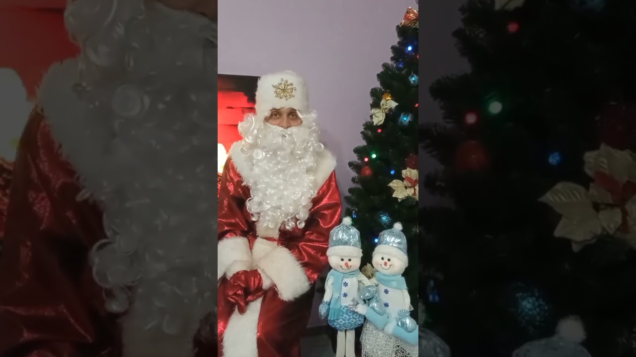 Дед Мороз, Дід Тріскун, Santa Claus , 2024