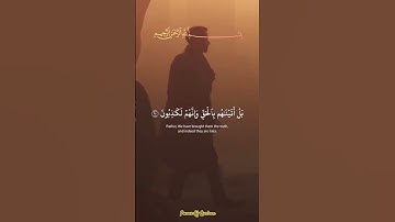 القارئ: الشيخ ياسر الدوسري سورة: المؤمنون الآيات: 84-89#fypシviralシ2025 #fypviralシislam