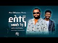 ZemenuNega Destegna Feat Yared Alemayehu Official Audio