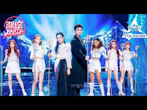 STAGE: "Ice Queen"-Curley Gao\Li Mengqi\Zhong Feifei\WangYiqiao\Sun Zhenni\Tian Jingfan\ZhangYunlong
