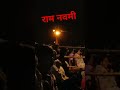 #ram navami #shorts #trending #viral