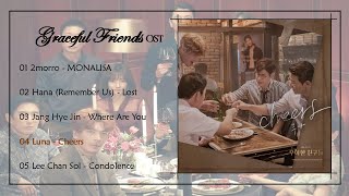 [FULL ALBUM] Graceful Friends (우아한 친구들) OST Part 1-5