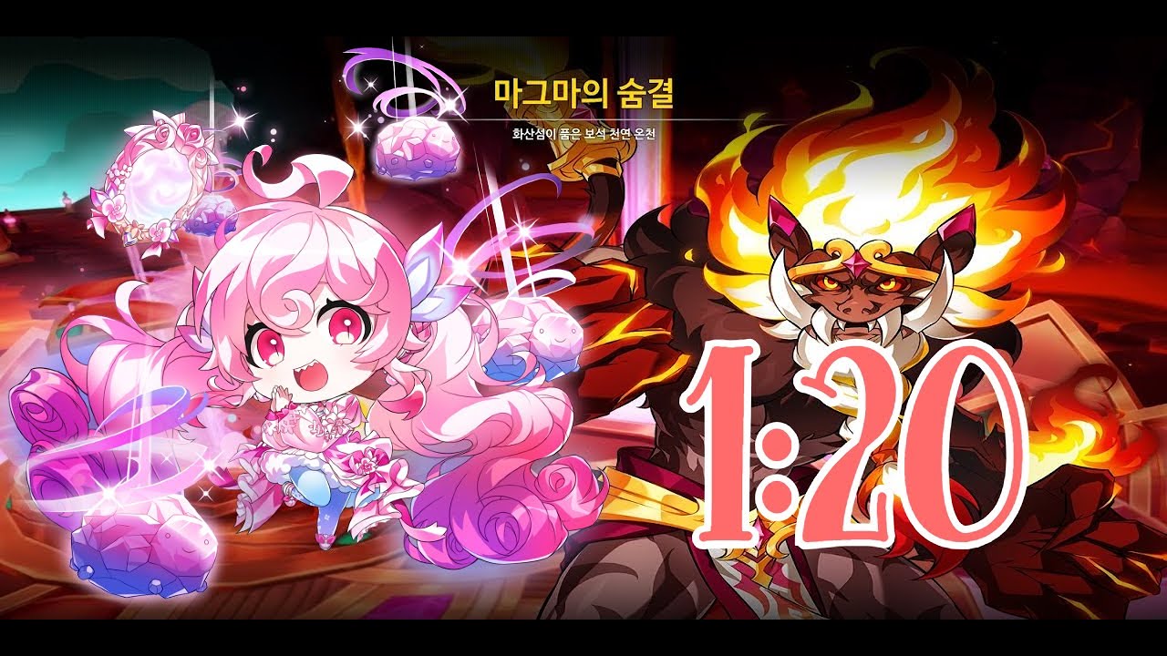 [ElswordKR/엘소드] 경셋 1인 마그마의 숨결 1:20 / 23-1 Solo 1:20