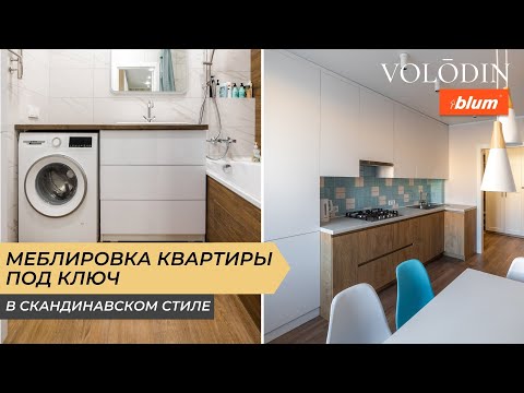 4К Меблировка квартиры