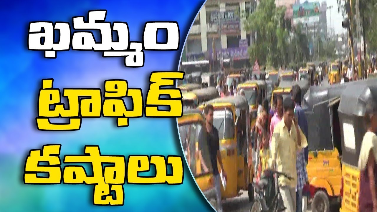 Special Story On Khammam Traffic Problems | Telangana | Bharat Today