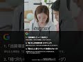 検索なら、Google ❘ りくりゅう「忘れ物が多いパートナー」篇