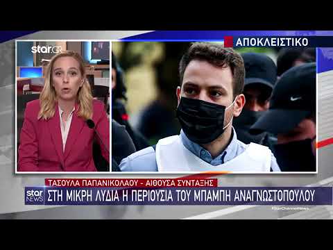 Μπάμπης Αναγνωστόπουλος: Μεταβίβασε την περιουσία του ο Δολοφόνος της Καρολάιν