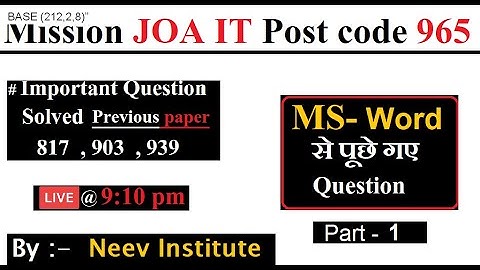 JOA IT Post Code 965   || Solved Previous paper || MS - Word से पूछे गए Question 817 पेपर  #joait