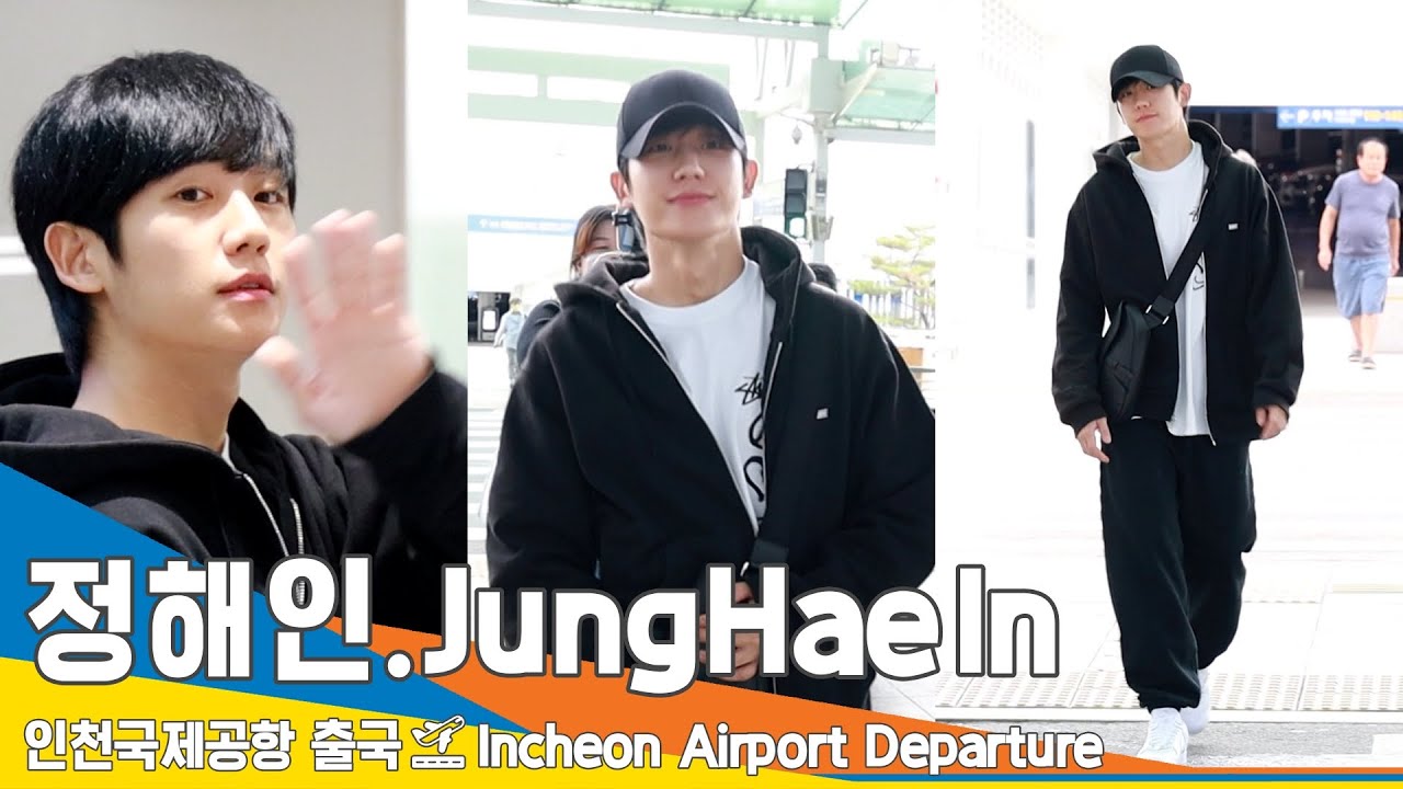 정해인(JungHaeIn), 곱디 고운 비주얼 (출국)✈️ ICN Airport Departure 23.9.15 #Newsen