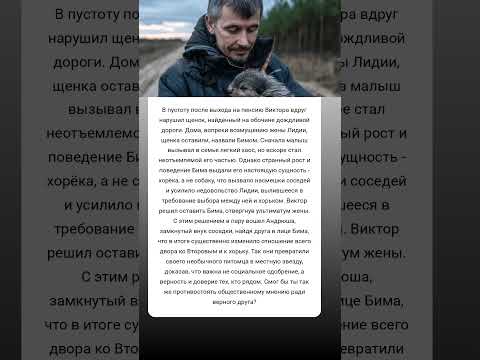 🐾 Неожиданный друг: как хорёк спас семью после выхода на пенсию #история #животные