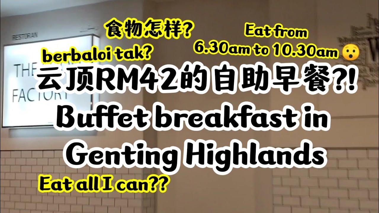 🇲🇾 Food Factory 美食工坊 