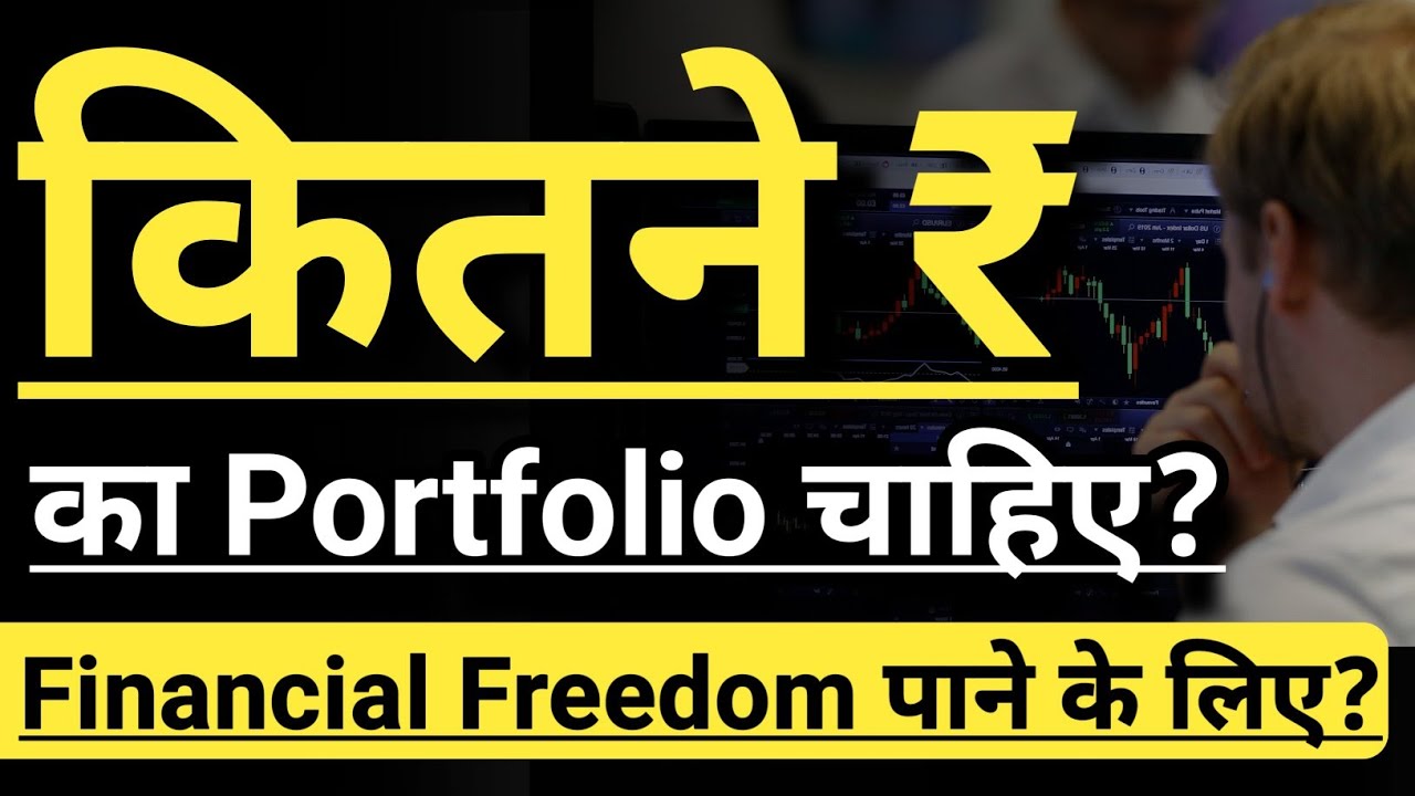 STOCK MARKET से Financial Freedom (Retirement) पाने की रणनीति 🔴🔴 INVEST IN BHARAT 🇮🇳