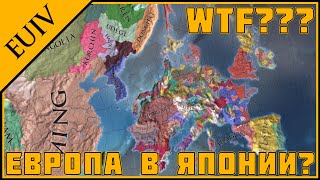 Самая Странная Карта? mod Continent of Eurasia - Europa Universalis IV