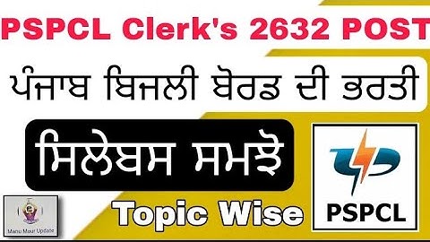 Pspcl Punjab Bijli Board Clerk Exam Syllabus With Topics and Clerk exam Book 2021