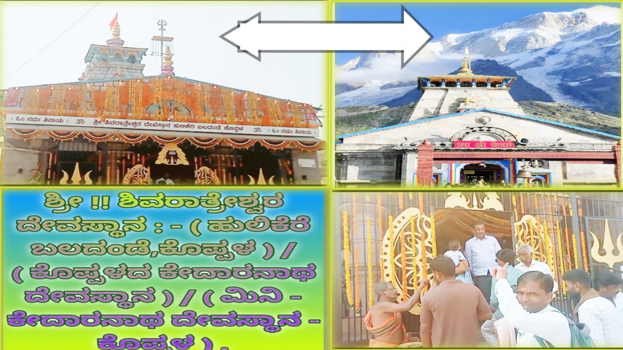 Shree Shivarathreshwar Temple ,On The Hulikere Right Bank - Koppal .