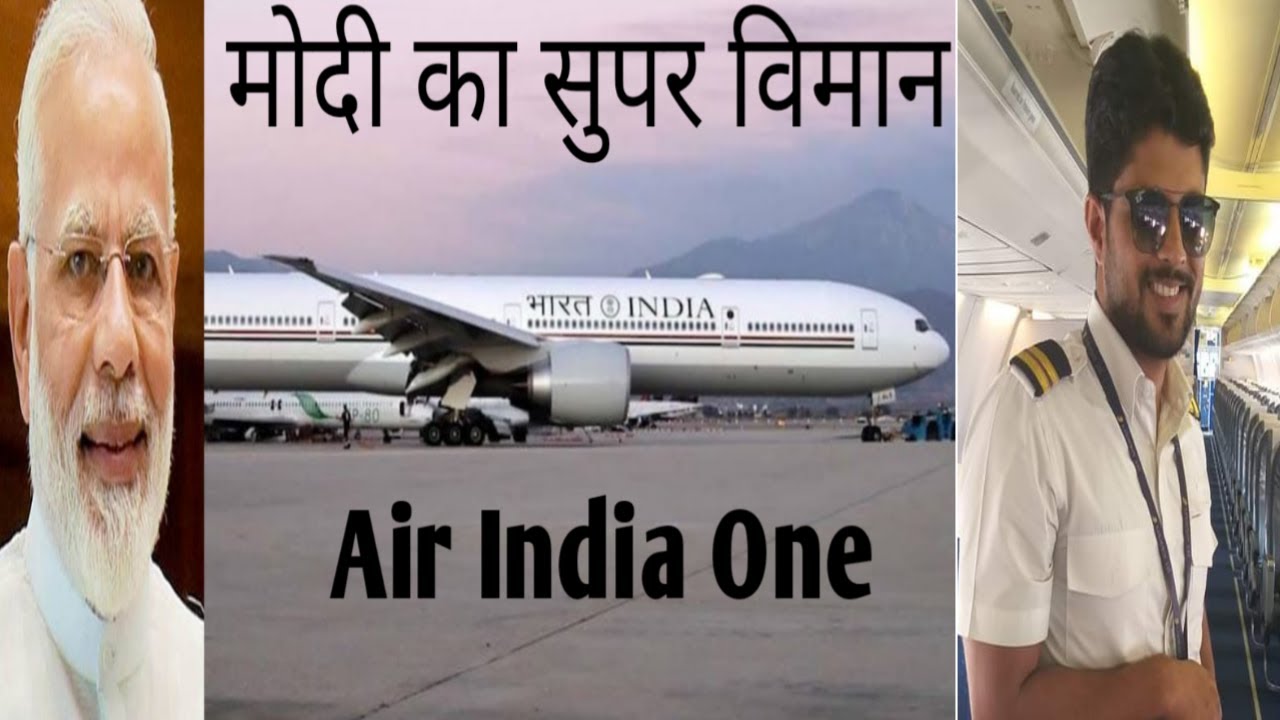 Air India One ! Narendra Modi airplane! Boeing 777-300ER ! - YouTube