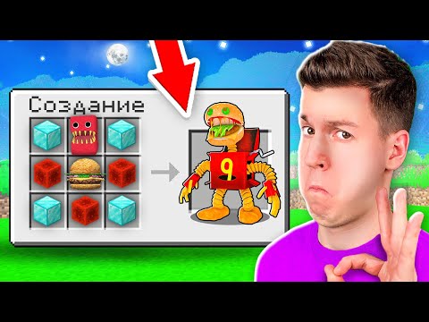 😱 Как СКРАФТИТЬ *Пугающего* БОКСИ БУРГЕР БУ в Майнкрафт ?! ВЛАДУС