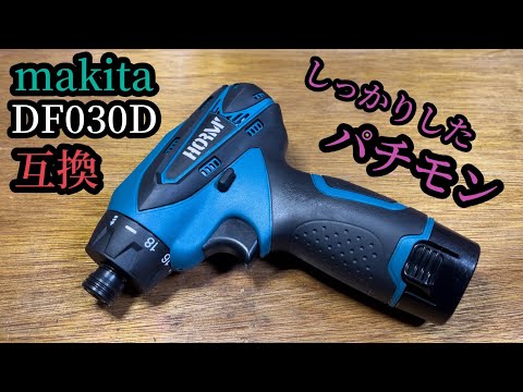 Makita - マキタ　ドライバドリル　DF030D マキタ DF030DWX 価格比較 - 価格.com