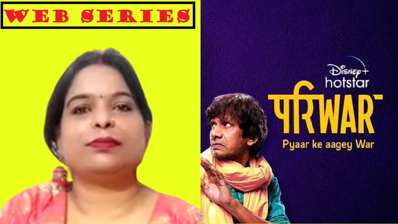 PARIWAR - Pyaar Ke Aagey War Web Series Review | Suman Srivastava | 
