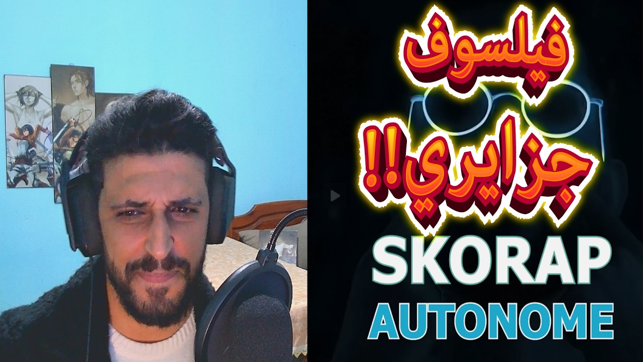 SKORP – AUTONOME 🔥 | RAP DZ  🇩🇿 | REACTION KIRITO