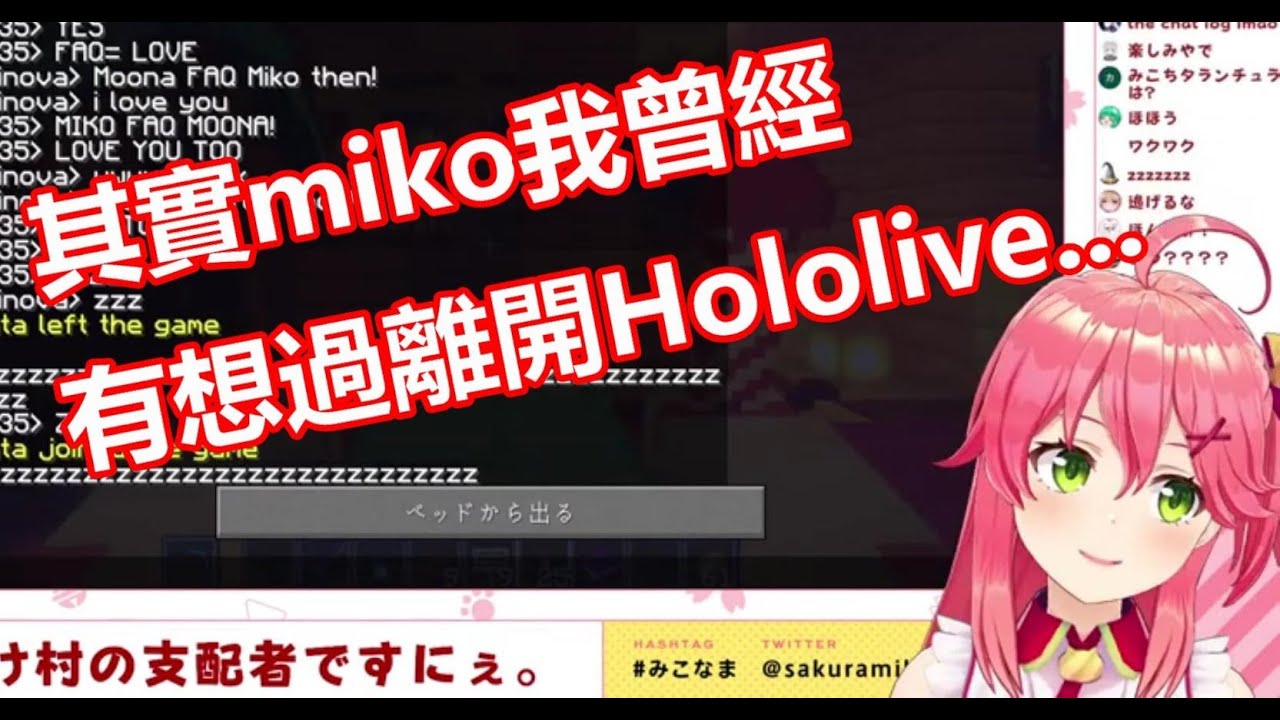 【vtuber中翻精華】看了澪昴回顧後 有感而發的35【櫻巫女】