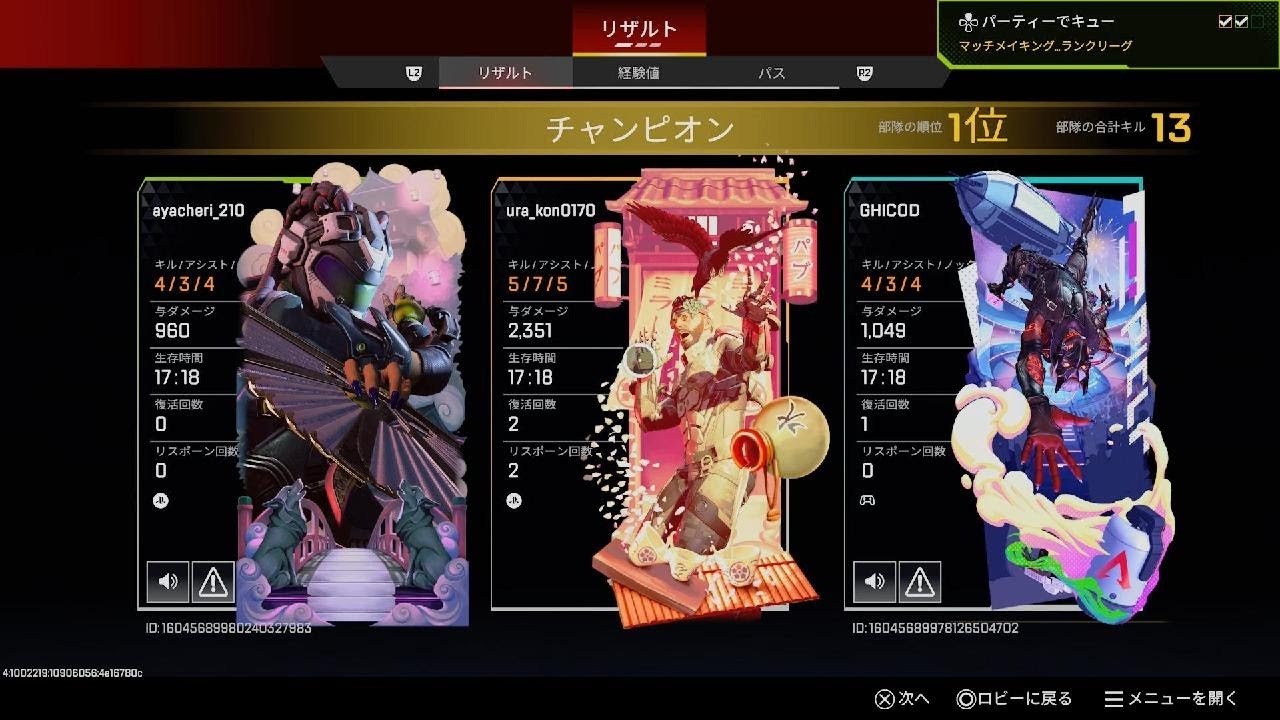 あちょ様 オーダーページ Apex]1日1チャンピオン - YouTube