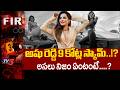 పెళ్లి పేరుతో మోసం..₹9 Crore fraud allegations on Ashu Reddy | FULL DEATILS | TV5 News