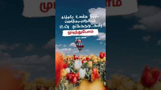 ஏசய 6020 Orey Vasanam ஒர வசனம