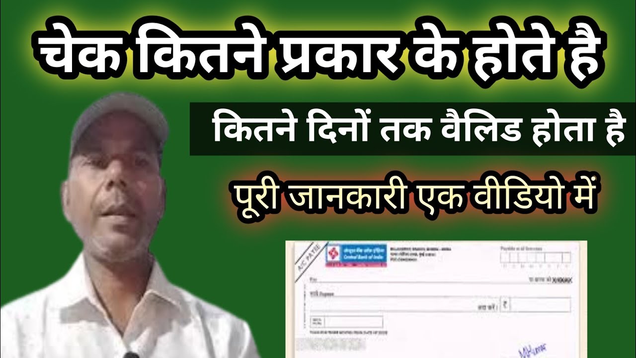 Bank चेक कितने प्रकार Types Of Cheques, Crossed,Self, Bearer, A/c etc, BOB,SBI,HDFC 