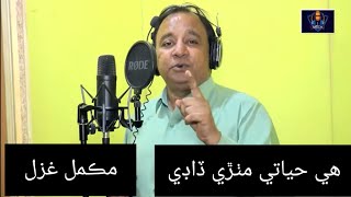 Hee Hayati Mithrri Dadhi By Barkat Faqeer Presents By Megh Studio Tando Adam