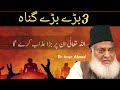 Discover the lifechanging message from dr israr ahmed