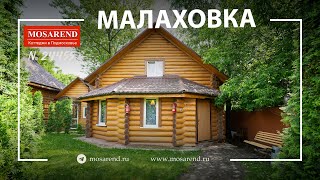 Дом  с баней посуточно в Подмосковье