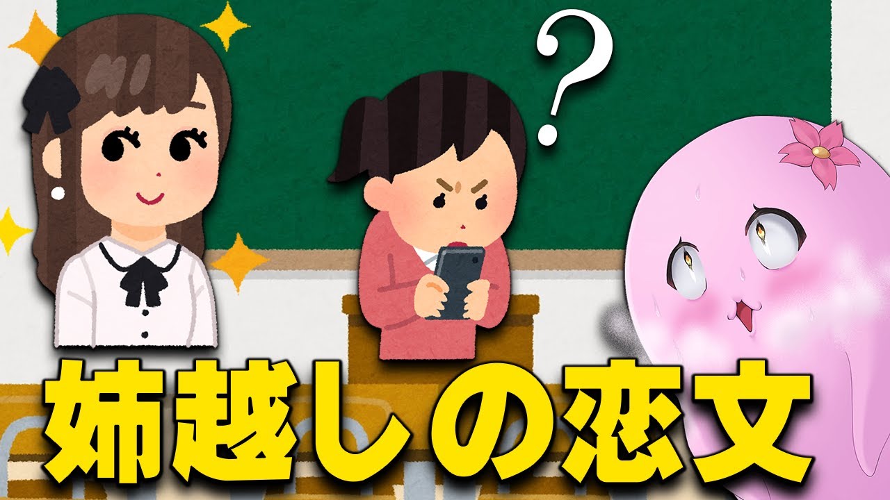 さくらちん　ページ♡ A story about chatting with a girl I like on my sister's