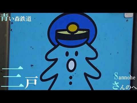 【みんなで繋ぐ駅名記憶 日本縦断企画】「残酷な天使のテーゼ」の曲で青森から盛岡までの駅名をIAが歌います。