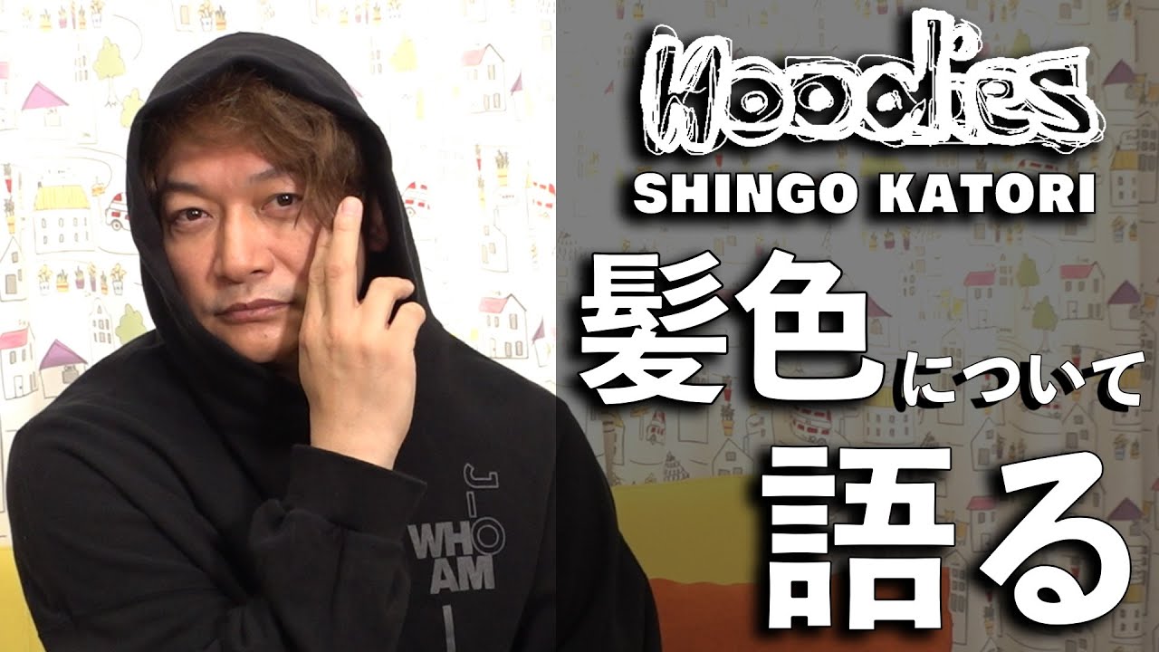 香取慎吾 JANTJE_ONTEMBAARについて語る【ビズビズパフェ】【Hoodies