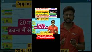 Vvi क्वेश्चन देख लो 😱| applied mathematics c 2nd semester | applied mathematics c pyq #shorts #sbte