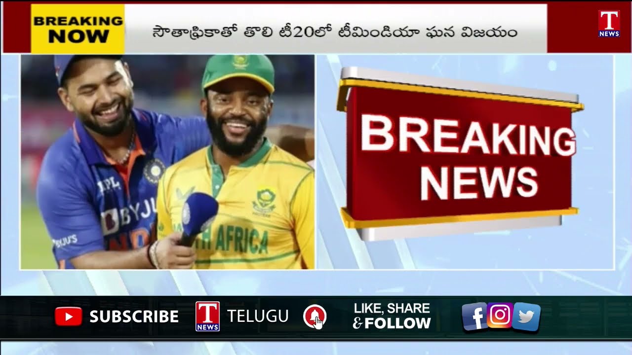 India vs South Africa 1st T20 India win by 8 wickets, take 1-0 lead vs South Africa T News