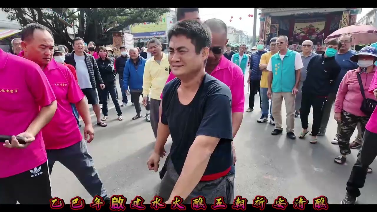 乙巳年啟建水火醮五朝祈安清醮 