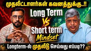 பங்குச்சந்தையில் முதலீடு செய்யும்போது எதை கவனிக்க வேண்டும்? | thathuvapechu| Anand Srinivasan