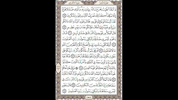سوره اعراف (آیات 58 الی 67)