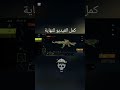 أغلى واندر سكنات في حسابي Bloodstrike Rocketleague Starwars Capcut Freefire 
