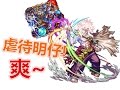 モンスト monster strike 怪物彈珠 超絕 光神打不動!?爽爽豬XD