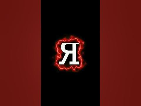 пон - YouTube